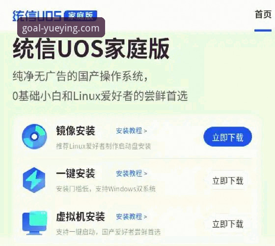 资深用户分享：悦盈体育靠谱吗安装失败？实战经验与完整解决指南